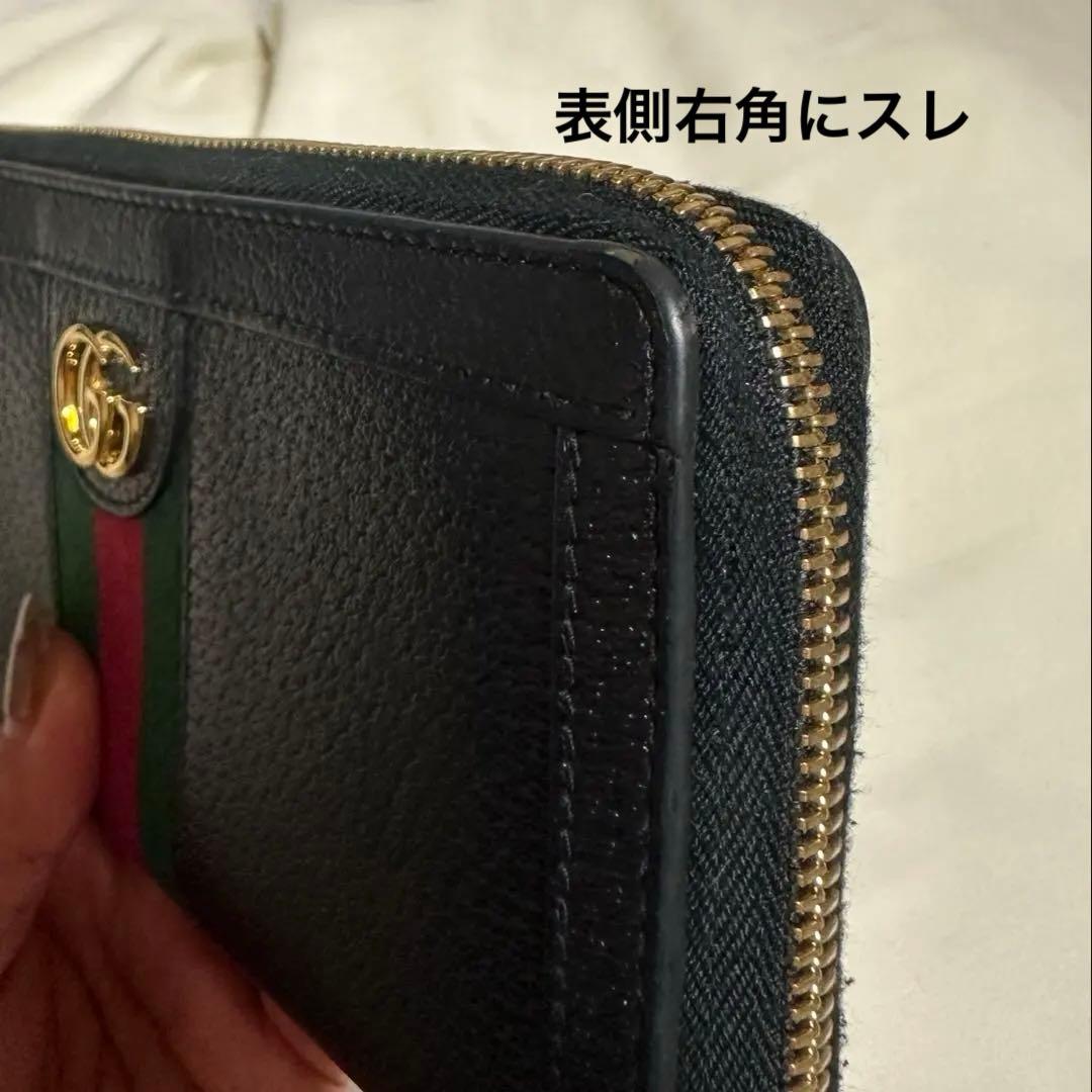 【極美品】【GUCCI】グッチ　オフィディア　ラウンドジップ　長財布　ブラック