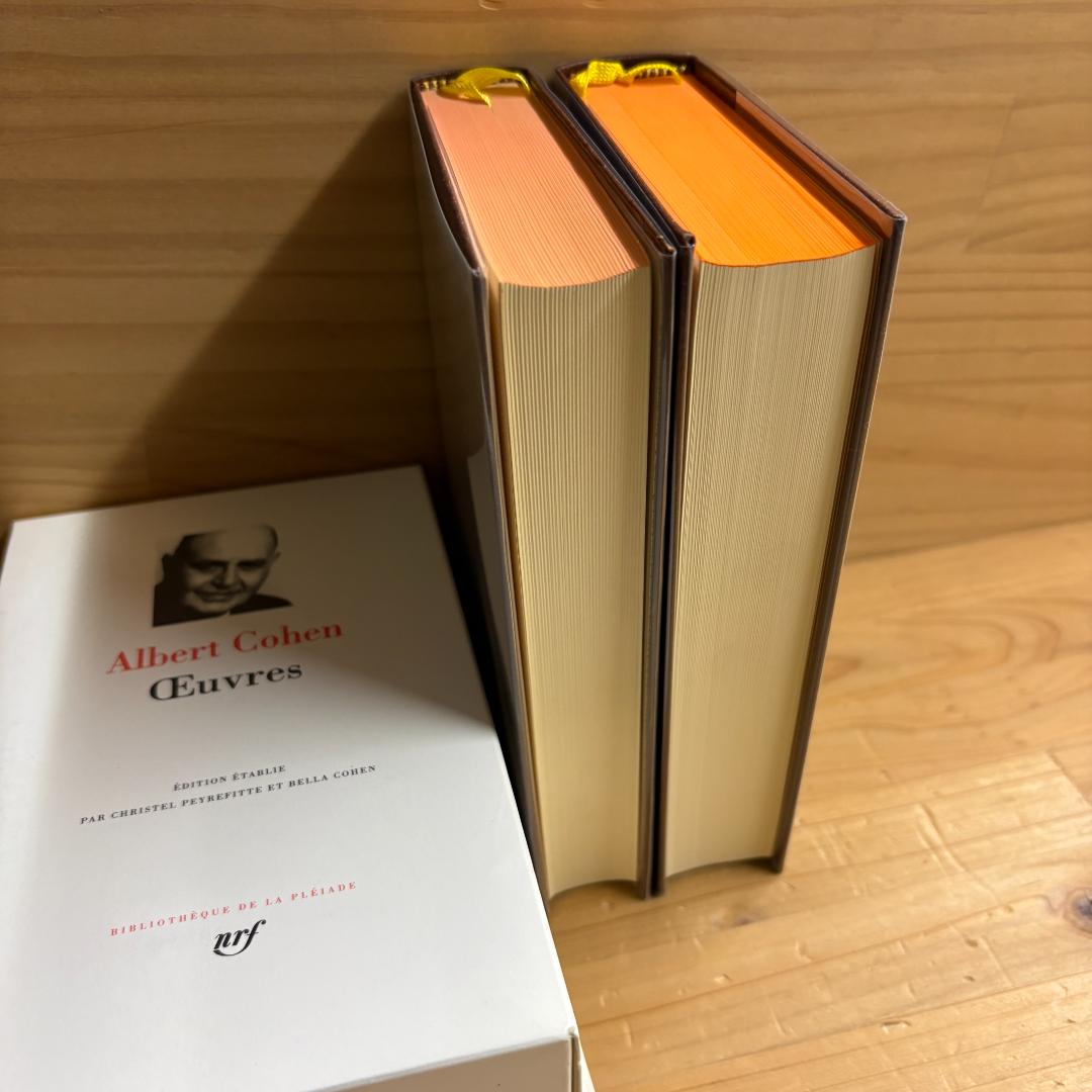 仏 ガリマール社 プレイヤード叢書 アルベール・コーエン ２冊セット