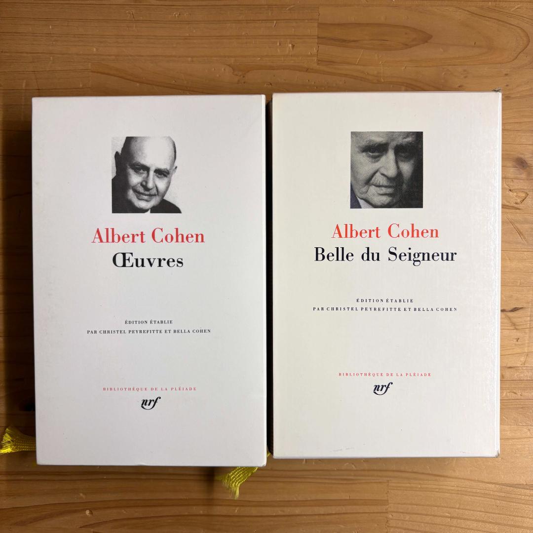 仏 ガリマール社 プレイヤード叢書 アルベール・コーエン ２冊セット