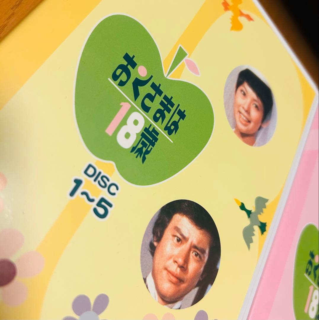 おくさまは18歳 コンプリートコンパクトDVD-BOX。全10枚。