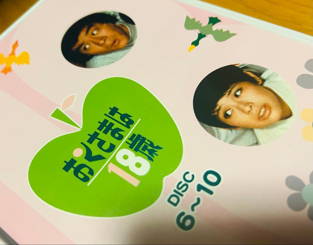 おくさまは18歳 コンプリートコンパクトDVD-BOX。全10枚。