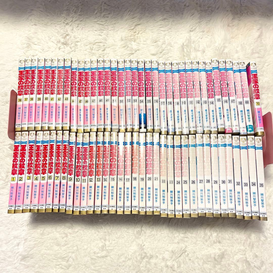 王家の紋章 全70巻