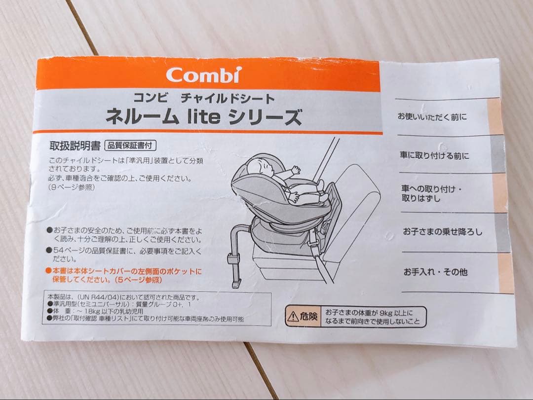 コンビ チャイルドシート combi ネルーム Lite 新生児対応