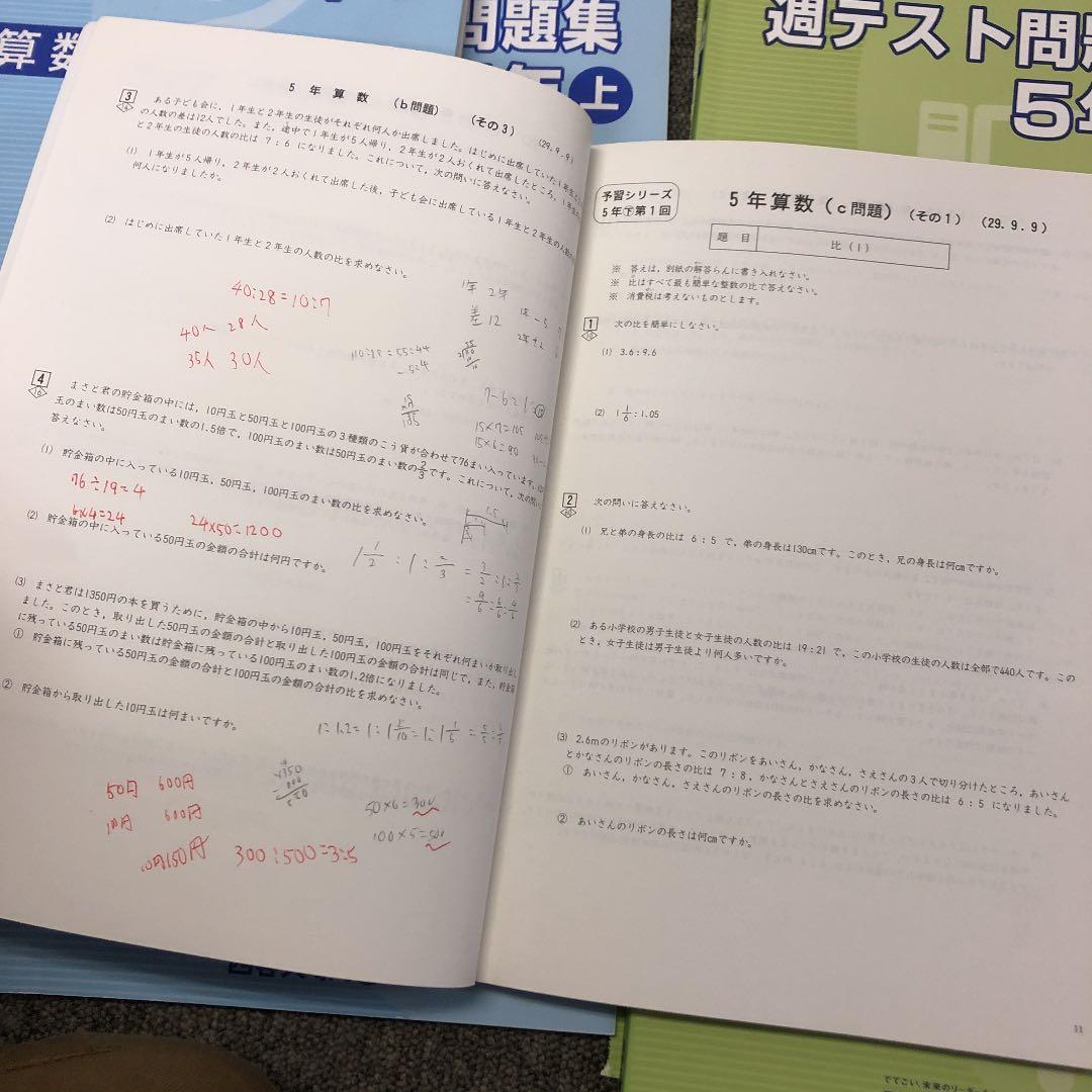 2018年度　5年　四谷大塚 週テスト問題集　算理社　計６冊　書込み小/良品