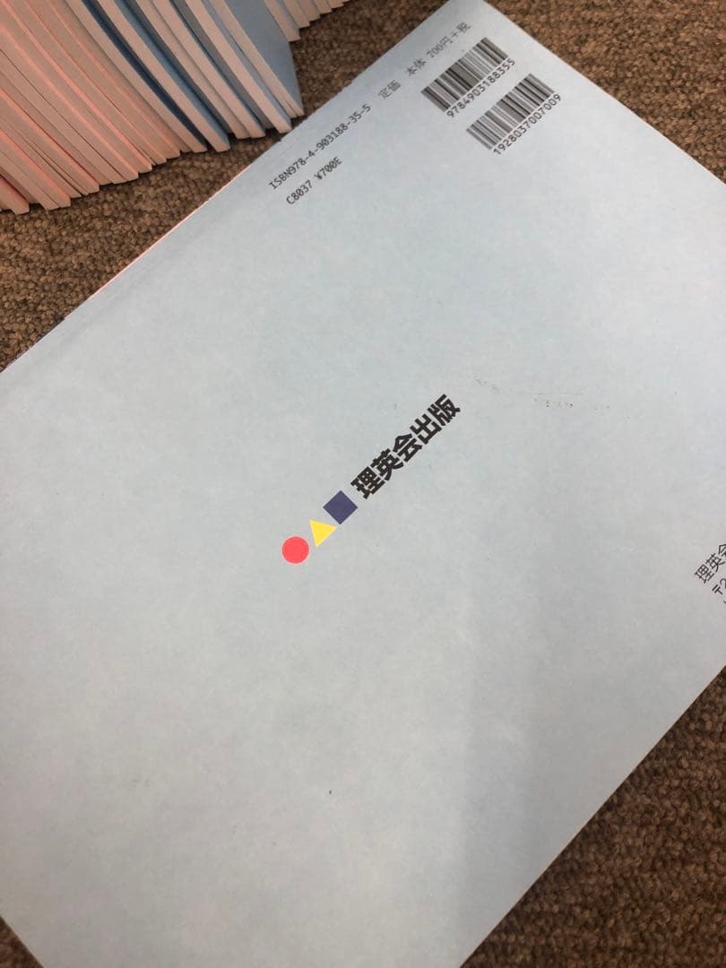 理英会　ばっちりくんドリル　基礎編/応用編　45冊　 中古　状態おおむね良品