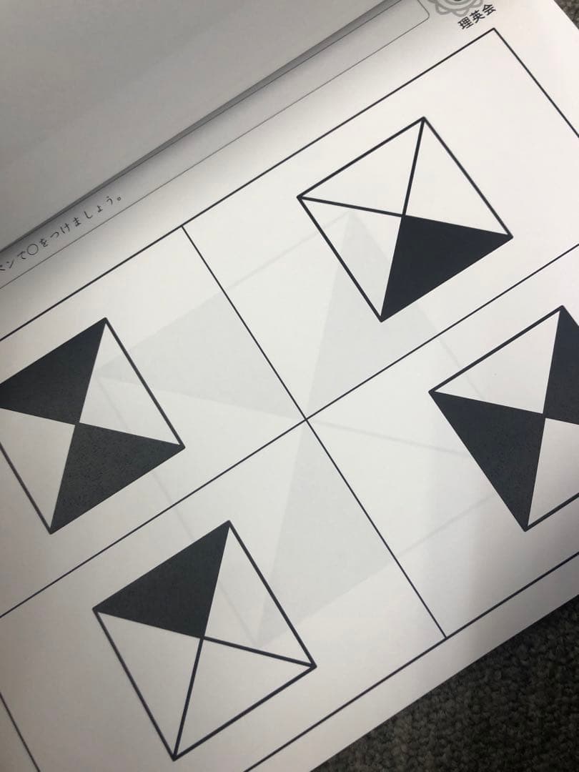 理英会　ばっちりくんドリル　基礎編/応用編　45冊　 中古　状態おおむね良品