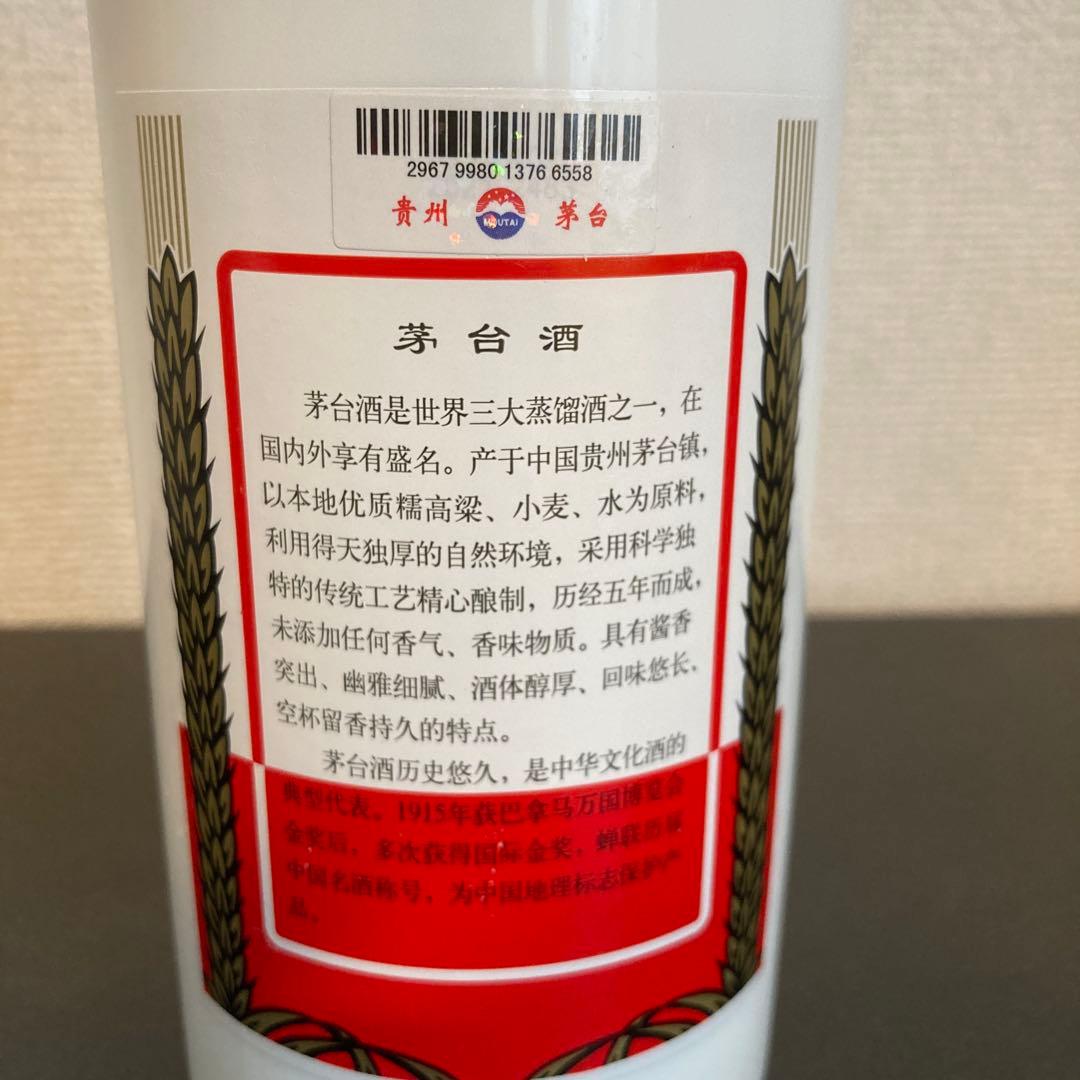 【ジョージ様】貴州茅台酒500ml 43度　2023年