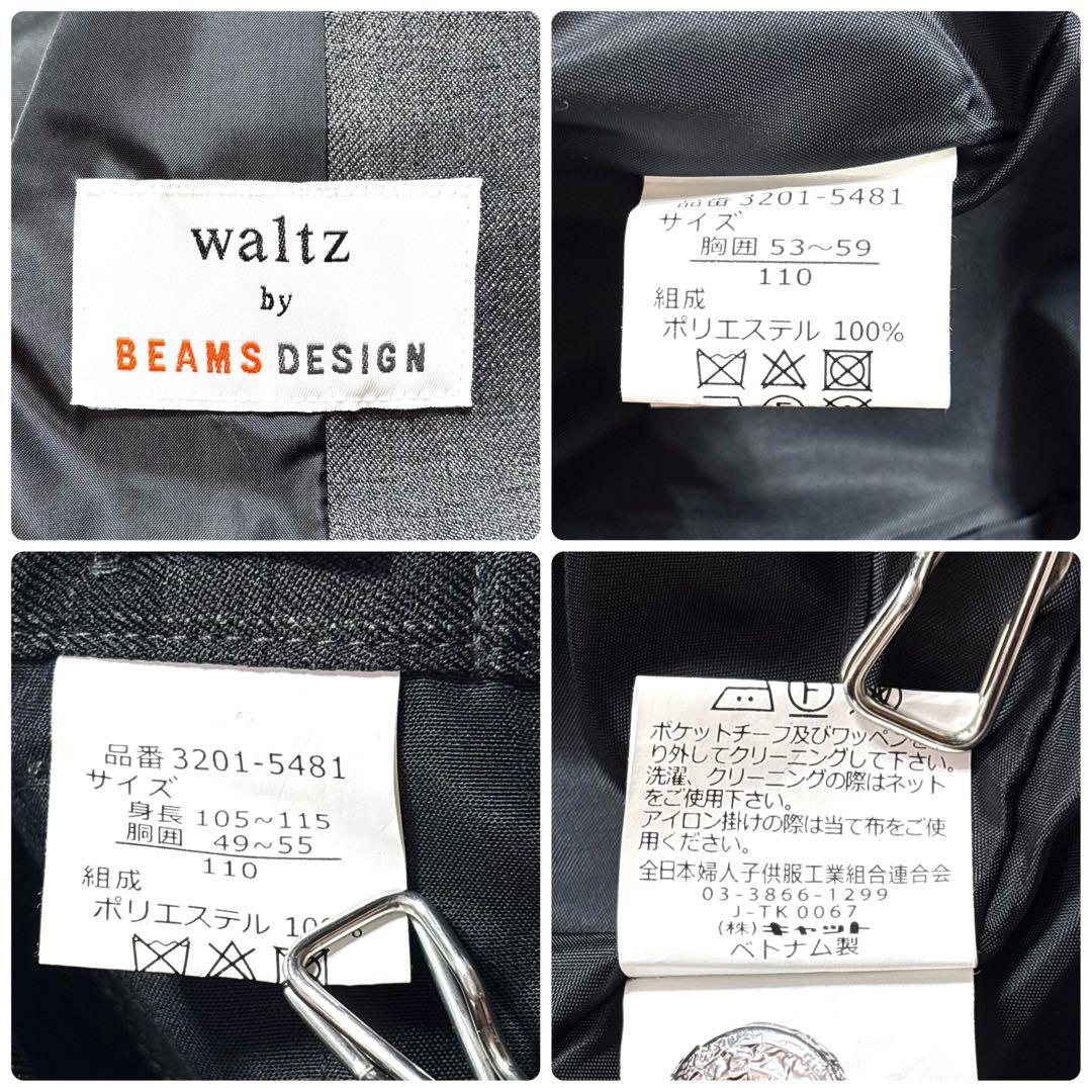 極美品✨ビームスデザイン キッズフォーマル 4点セット グレー×チェック 110