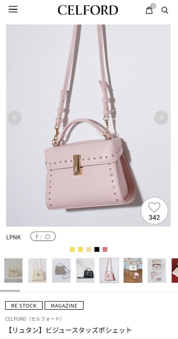 セルフォード　リュタンビジュスタッズポシェット　LPNK