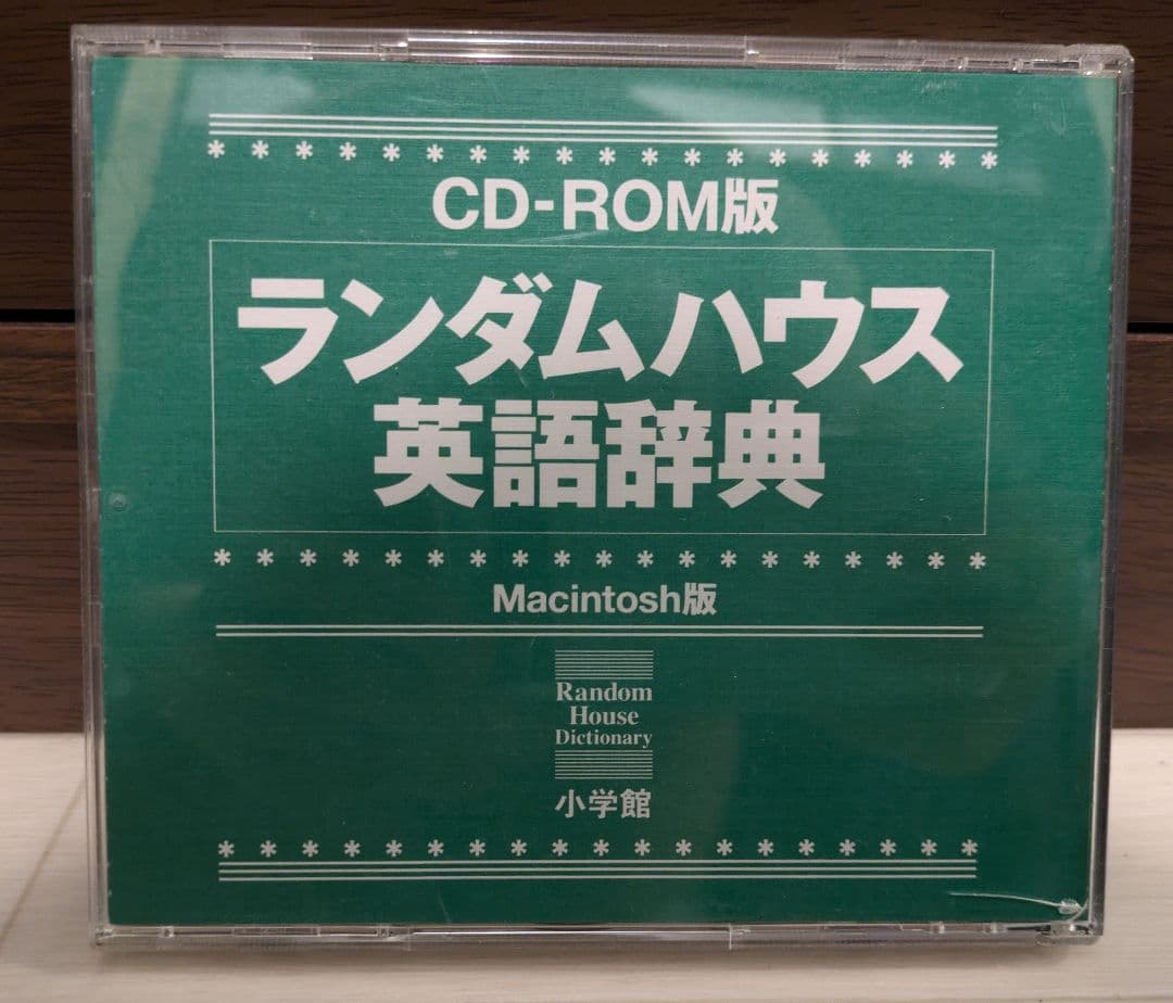 小学館　ランダムハウス英語辞典　CD-ROM