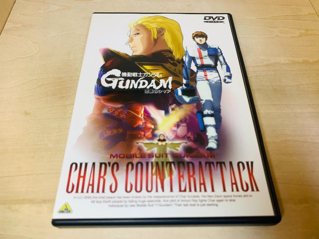 DVD 劇場版 機動戦士ガンダム & Zガンダム 特別版 & 逆襲のシャア