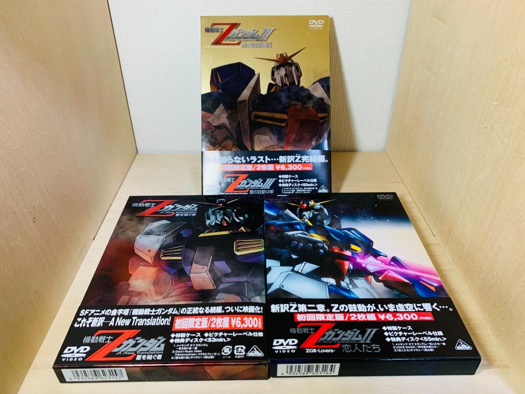 DVD 劇場版 機動戦士ガンダム & Zガンダム 特別版 & 逆襲のシャア