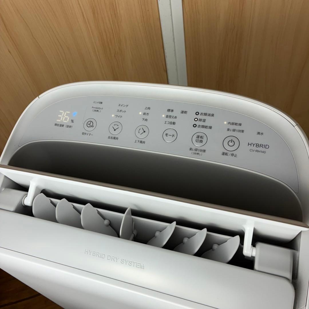 【送料込】SHARP 衣類乾燥 除湿機 CV-RH140-W 2024年製