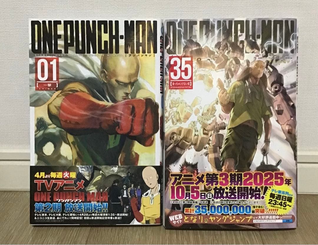 「ワンパンマン」1〜35巻　村田雄介　ONE 既刊　全巻　アニメ第3期放送中