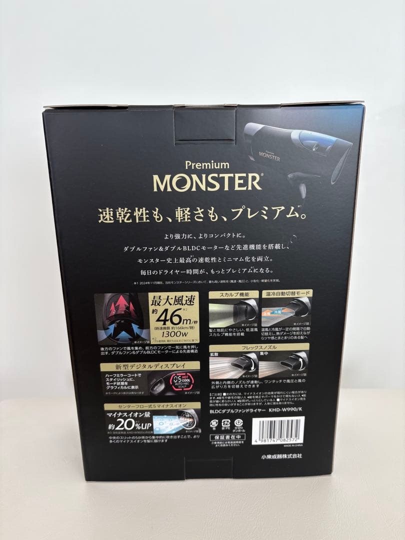【最新モデル新品・未使用】コイズミ Premium MONSTER ドライヤー