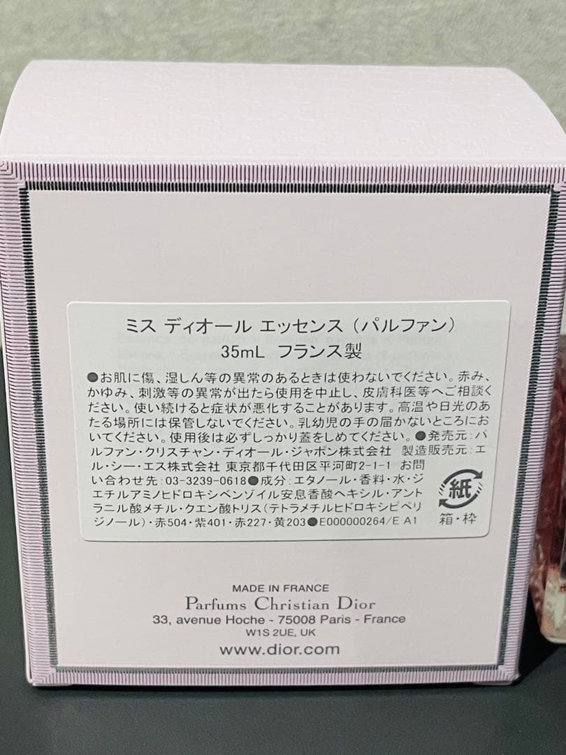 Miss Dior Essence 35mL 香水