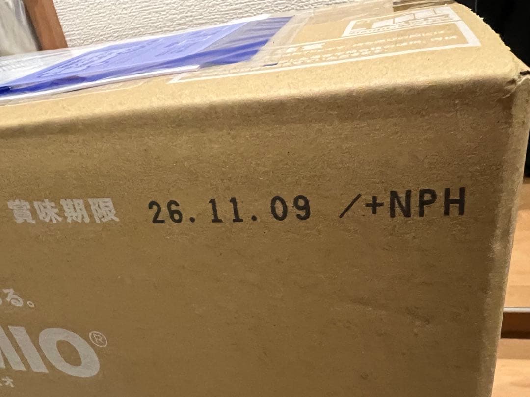 イズミオ IZUMIO 水素水 新品未開封