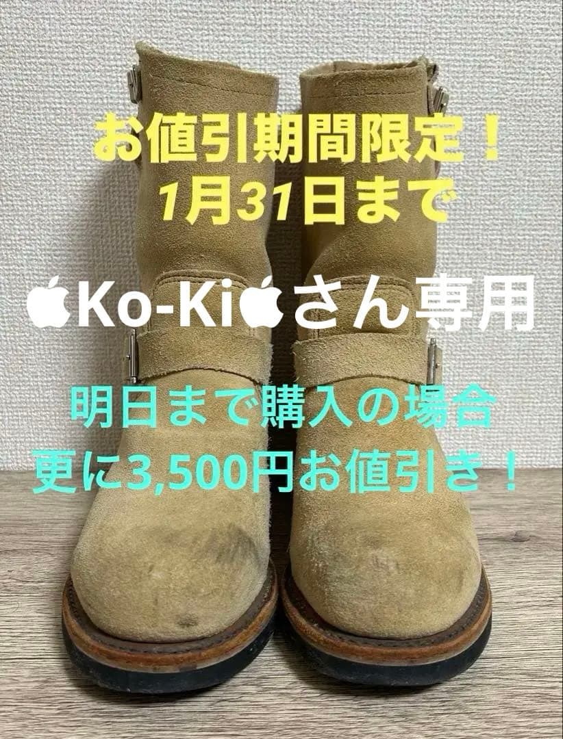 REDWING 8268 PT99 スエード エンジニアブーツ ９D（27cm）