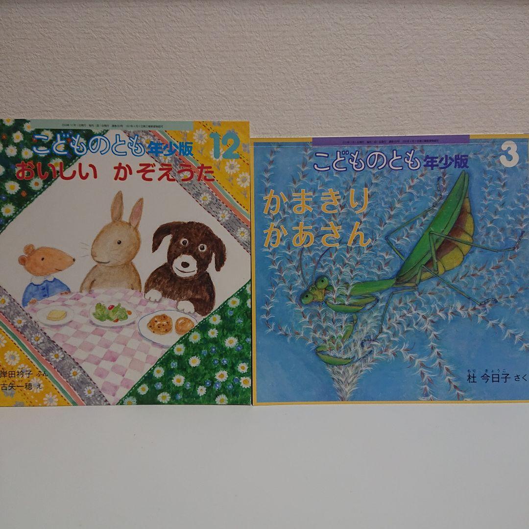 こどものとも年少版２４冊とえほんのいりぐち４冊とおまけ１冊の２９冊セット