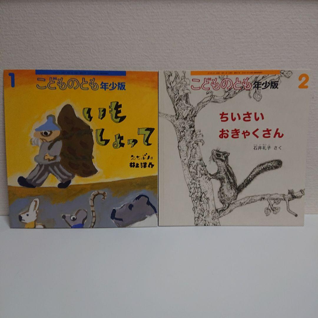 こどものとも年少版２４冊とえほんのいりぐち４冊とおまけ１冊の２９冊セット