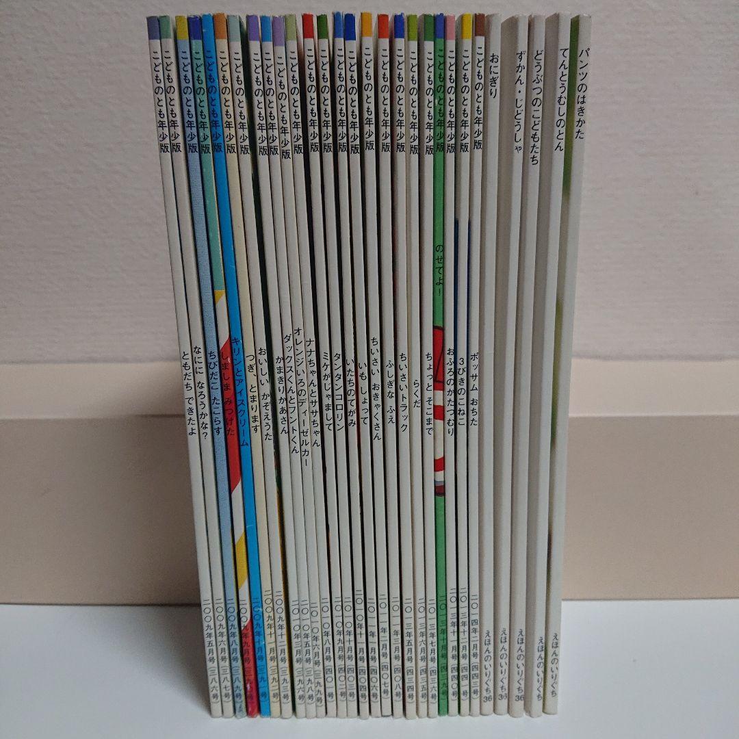 こどものとも年少版２４冊とえほんのいりぐち４冊とおまけ１冊の２９冊セット