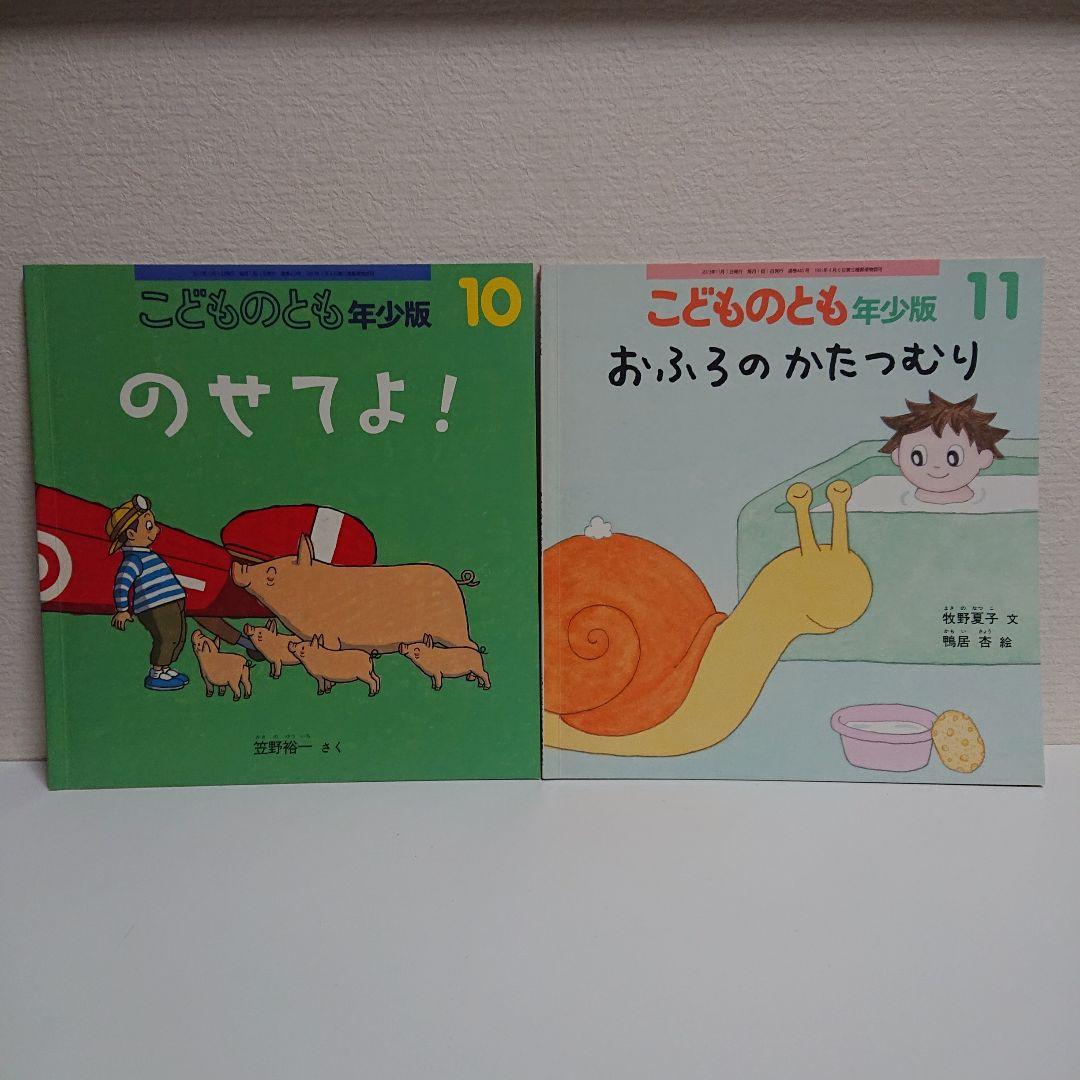 こどものとも年少版２４冊とえほんのいりぐち４冊とおまけ１冊の２９冊セット