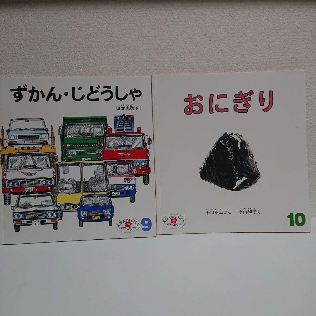 こどものとも年少版２４冊とえほんのいりぐち４冊とおまけ１冊の２９冊セット
