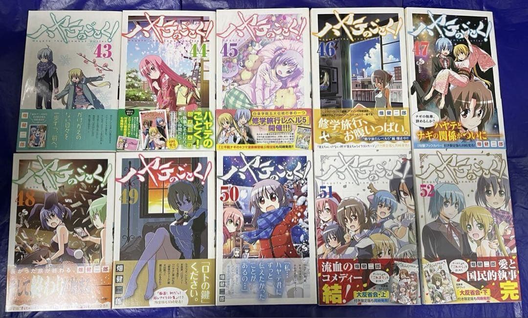 ハヤテのごとく! 全52巻+0巻+99巻 公式同人誌 初期作品集 全巻初版 帯付