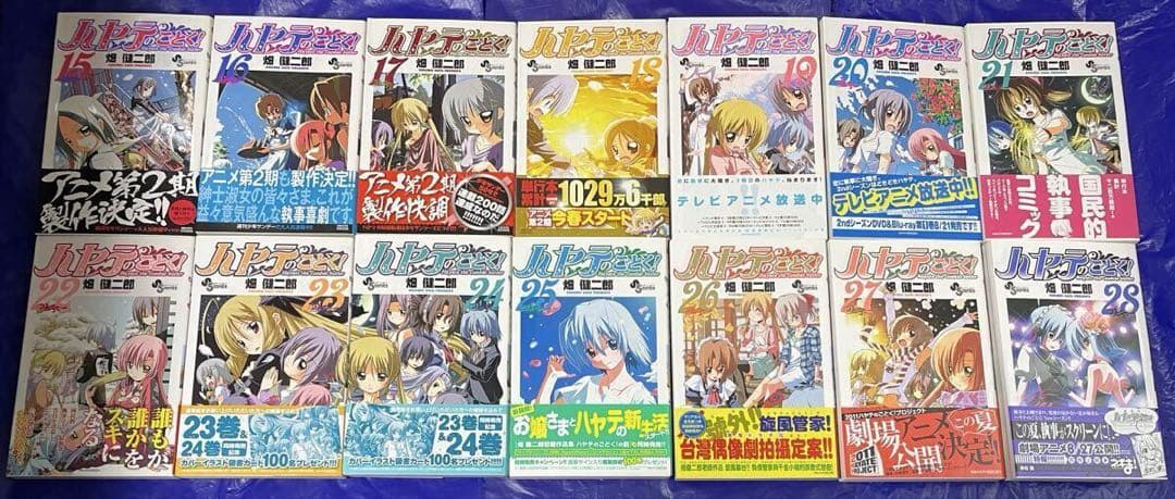 ハヤテのごとく! 全52巻+0巻+99巻 公式同人誌 初期作品集 全巻初版 帯付