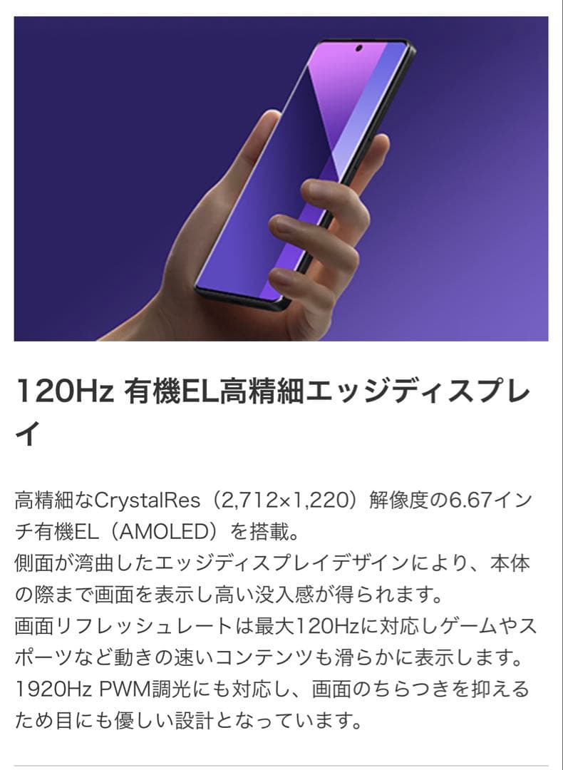 Redmi Note 13 Pro+ 5G Xiaomi 新品未開封　パープル