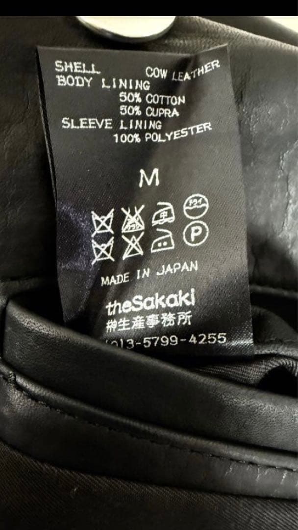 名作【the sakakiスタジャン】yoke stein sacai prad