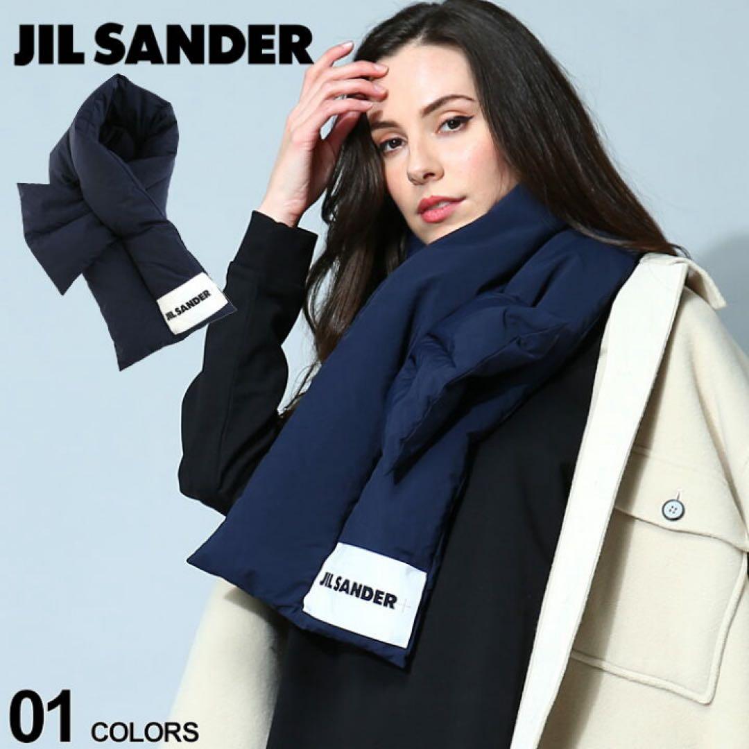 ジルサンダー　ダウン　マフラー