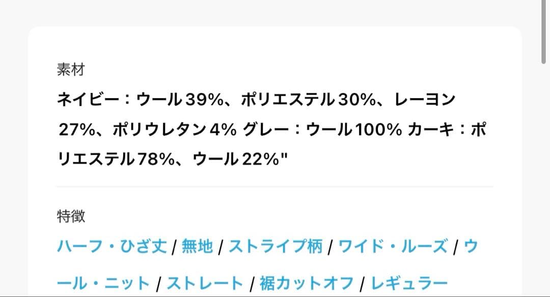 PRANK PROJECT 2024AW ウールハーフパンツ