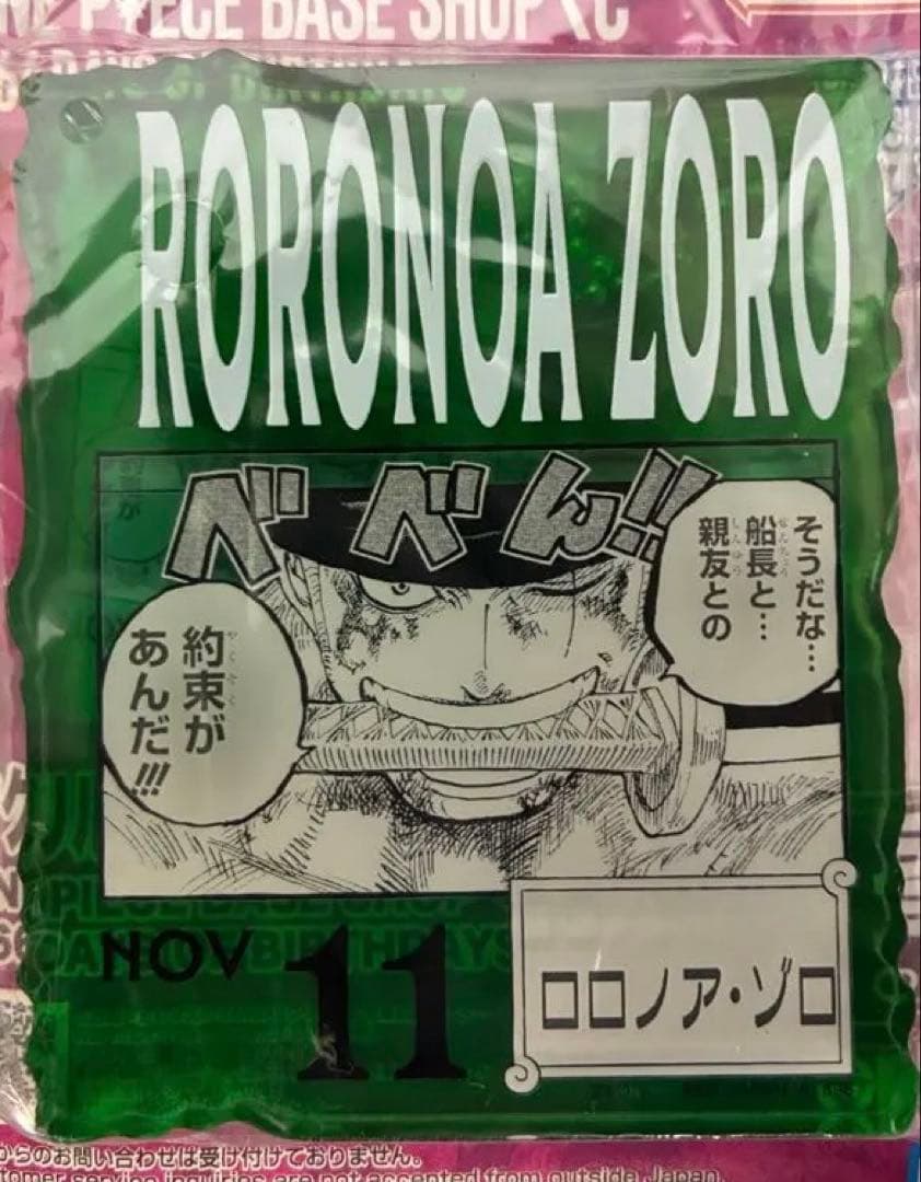 ONEPIECE BASE SHOP ロロノア・ゾロ　アクリルキーホルダー