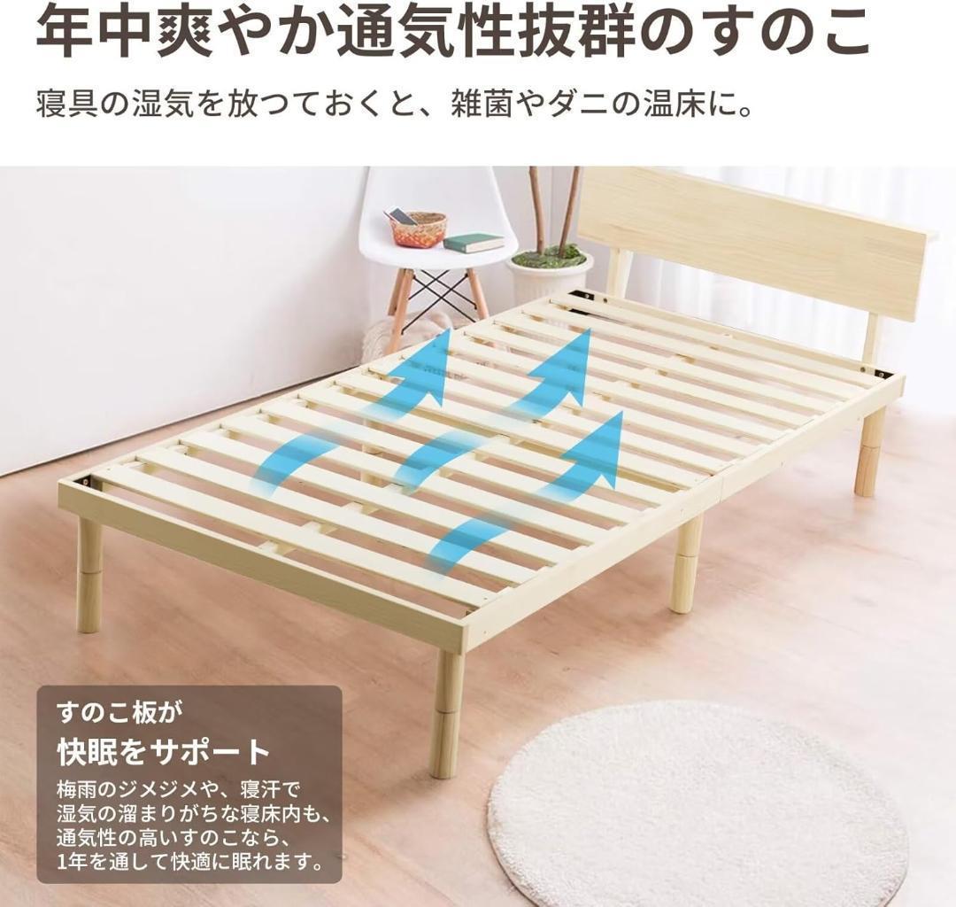Kamelun ベッド シングル ベッドフレーム 3段階高さ調節 ナチュラル
