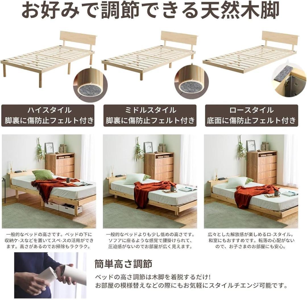 Kamelun ベッド シングル ベッドフレーム 3段階高さ調節 ナチュラル