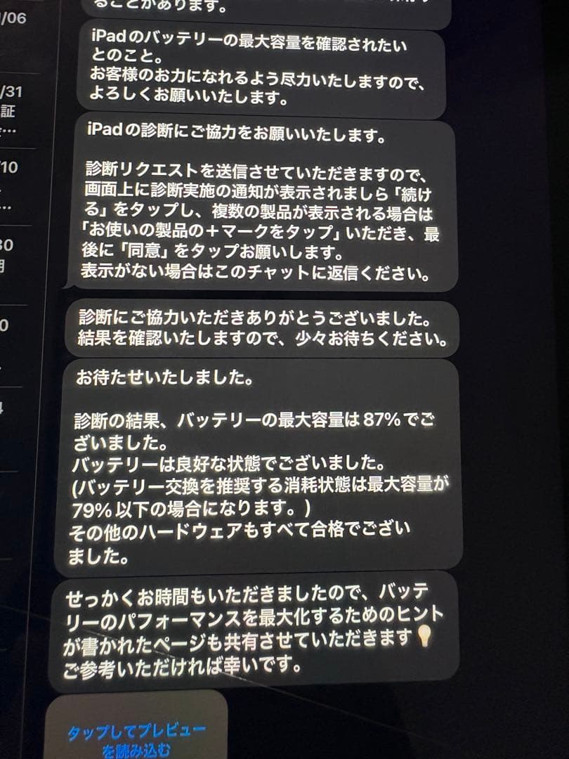 Apple iPad (第10世代) 64GB カバー付き