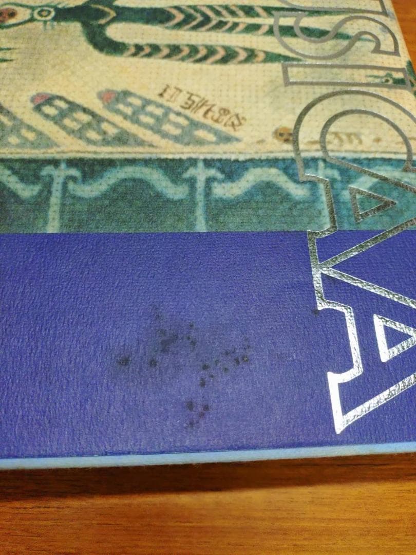 風の谷のナウシカ 上下巻セット