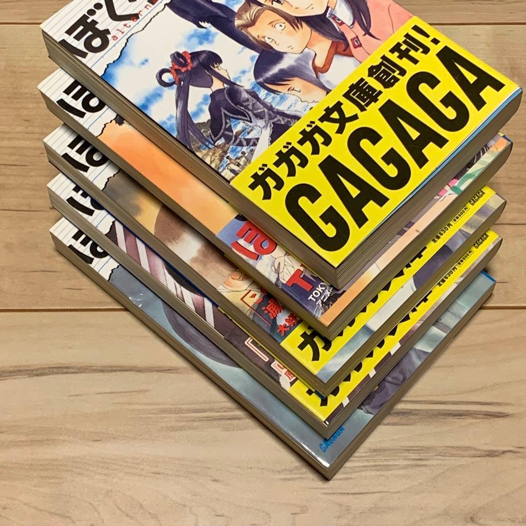 初版完結set ぼくらの alternative鬼頭莫宏MOHIRO KITOH