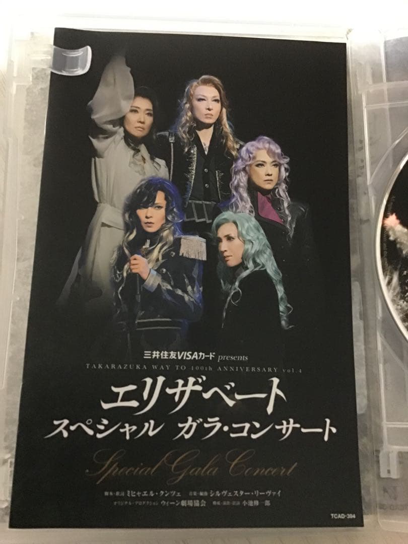 エリザベートガラコンサート