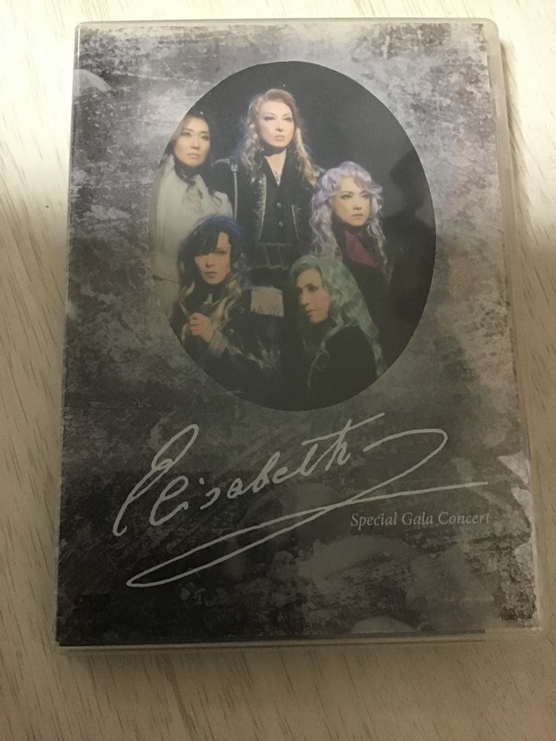 エリザベートガラコンサート