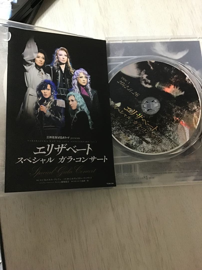 エリザベートガラコンサート