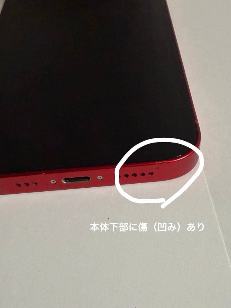 Apple iPhone13 128GB 本体 レッド