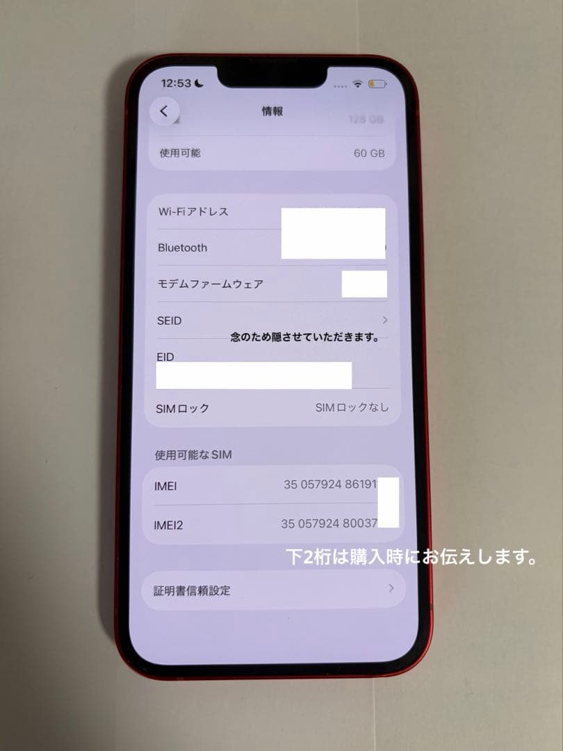 Apple iPhone13 128GB 本体 レッド