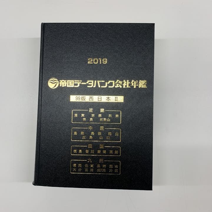 帝国データバンク