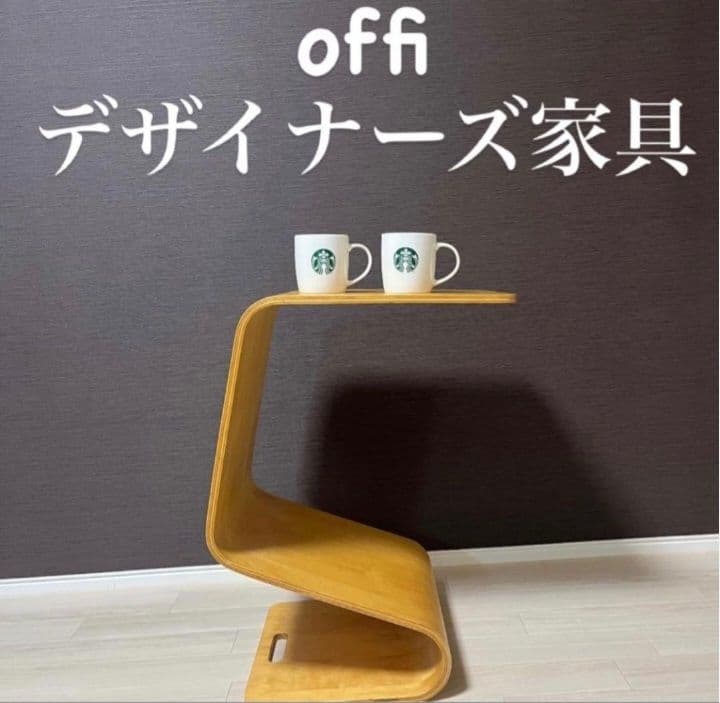 Offi オフィ MagTable マグテーブル 木製 サイドテーブル 曲げ木