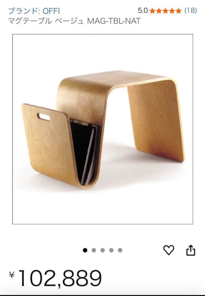 Offi オフィ MagTable マグテーブル 木製 サイドテーブル 曲げ木