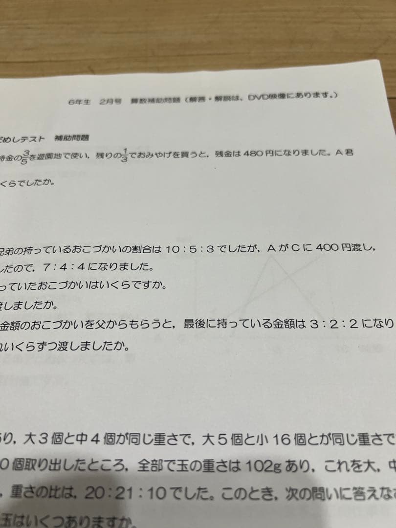 Z会 浜学園 中学受験 小学6年生算数 DVD エブリスタディ 絶版 サピックス