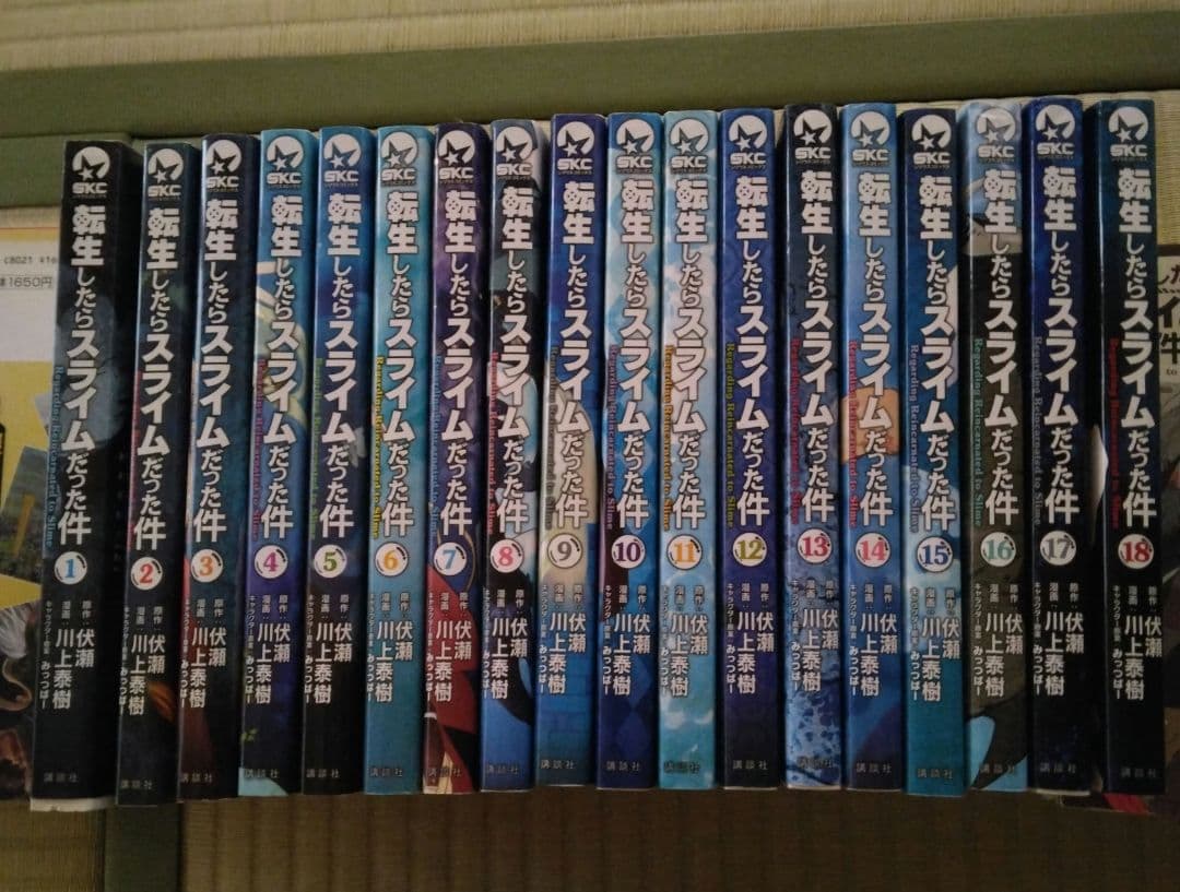 転生したらスライムだった件　1-18