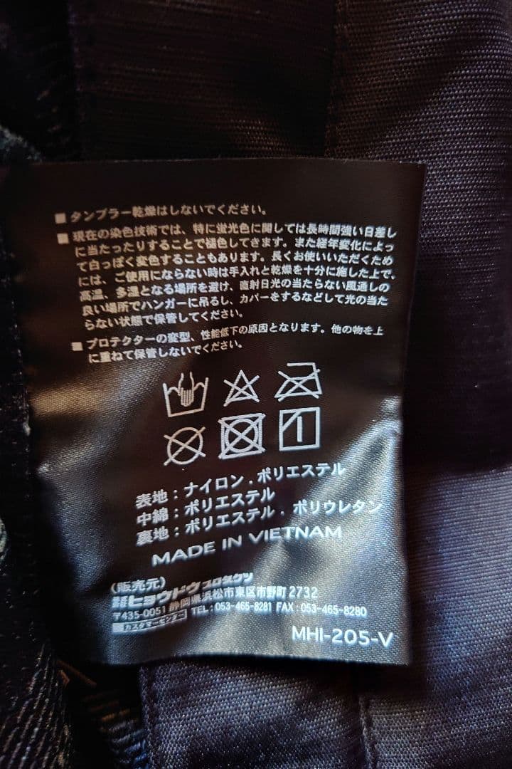 ヒョウドウ HYOD MHI-205-V ジャケット　Lサイズ